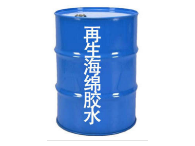 再生海绵胶