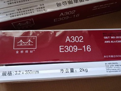 天津金桥A302不锈钢焊条E309-16焊条