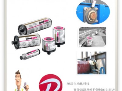 瑞士simalube全自动注油器多用途油脂自动润滑SL01