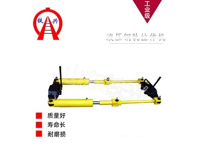 济南YLS-600液压拉轨器价格实惠