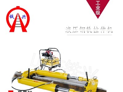 台州YLS-900液压钢轨拉伸机减震装置