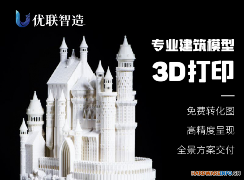 优联3d打印服务*手板打样树脂金属塑料pvc尼龙模型建模