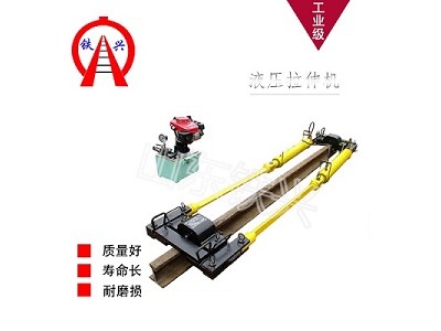 钦州拉轨器产品说明