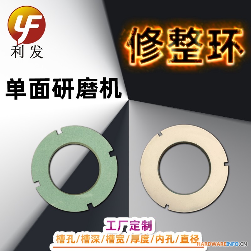 陶瓷绿碳修整环 研磨盘 白刚玉修整环 修整树脂金刚石砂轮