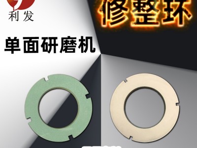 陶瓷绿碳修整环 研磨盘 白刚玉修整环 修整树脂金刚石砂轮