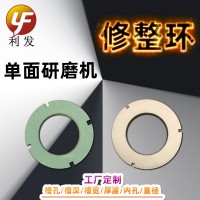 陶瓷绿碳修整环 研磨盘 白刚玉修整环 修整树脂金刚石砂轮