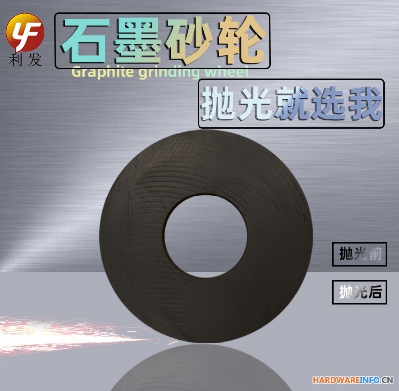 树脂结合剂石墨镜面磨抛光砂轮 抛光硬质合金等各种材料石墨砂轮
