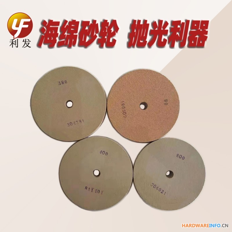 PVA抛光砂轮 不锈钢抛光砂轮 抛光砂轮