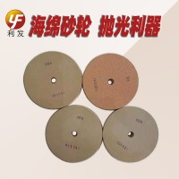 PVA抛光砂轮 不锈钢抛光砂轮 抛光砂轮