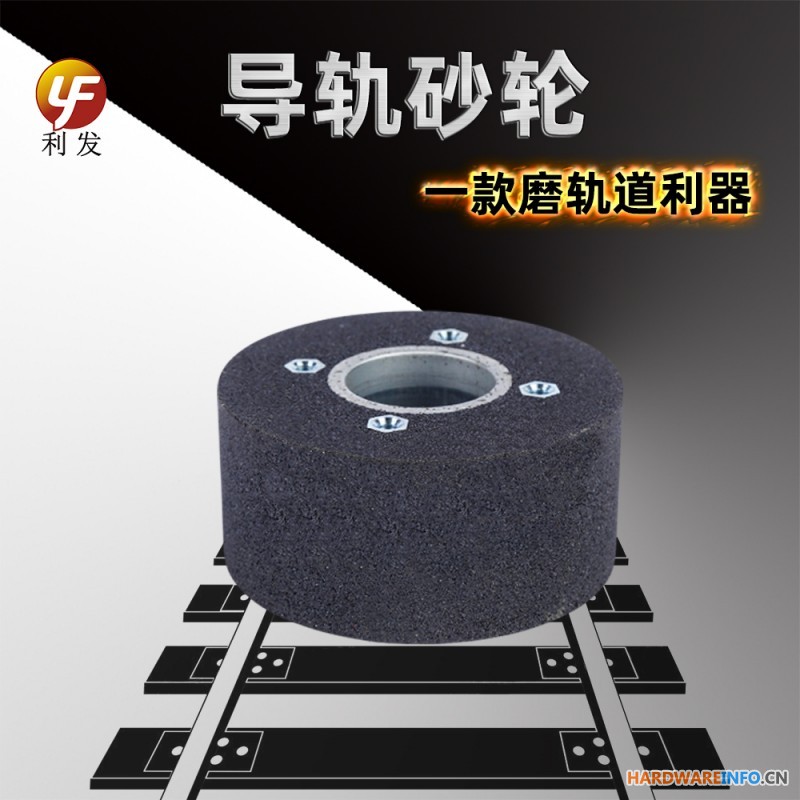 150MM钢轨铁壳盖铁路钢道路轨杯型仿形树脂打磨砂轮