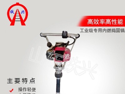 江西ND-5.0振动式内燃捣固镐的使用原理