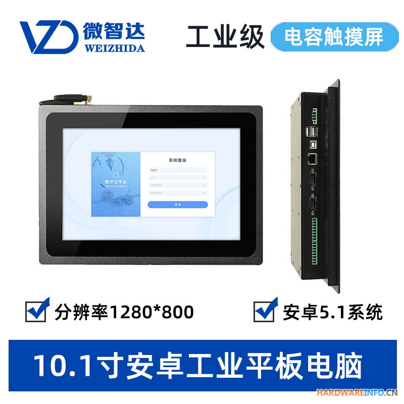 10.1寸安卓嵌入式工业平板电脑