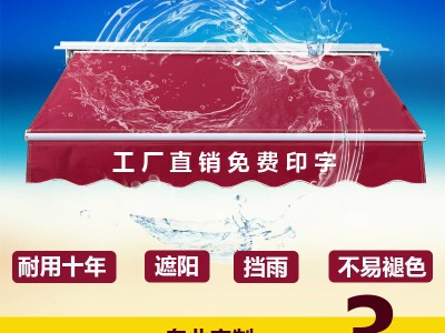 四川户外伸缩遮铝合金遮阳棚 商铺双主梁遮阳棚