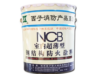 西子防火涂料 木结构钢结构厂房饰面电缆防火涂料