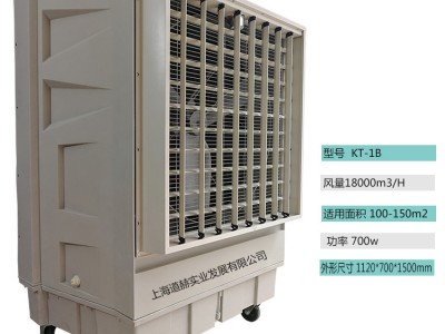 道赫KT-1B移动式水冷空调18000风量蒸发式冷风扇