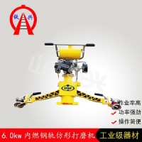 鄢陵县内燃仿形磨轨机批发价格