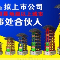 九路泊车招募城市级办事处合伙人