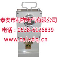矿用移动式声光报警器/便携式声光报警器