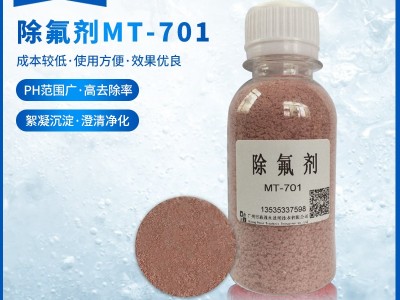除氟剂厂家