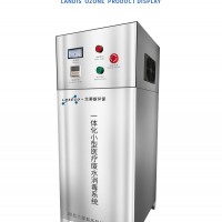兰蒂斯高浓度臭氧发生器杀菌消毒医疗废水处理一体化臭氧消毒机