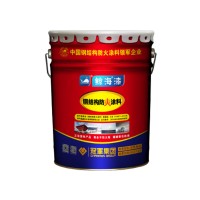 鲸海防火涂料 木结构钢结构厂房防火涂料 饰面电缆防火涂料