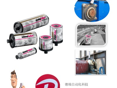 瑞士simalube自动注油器SL04/耐高温油脂/轴承润滑