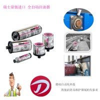瑞士simalube自动注油器SL04/耐高温油脂/轴承润滑