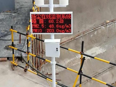 QT-Y730建筑工地扬尘监测系统环保设备生产厂家