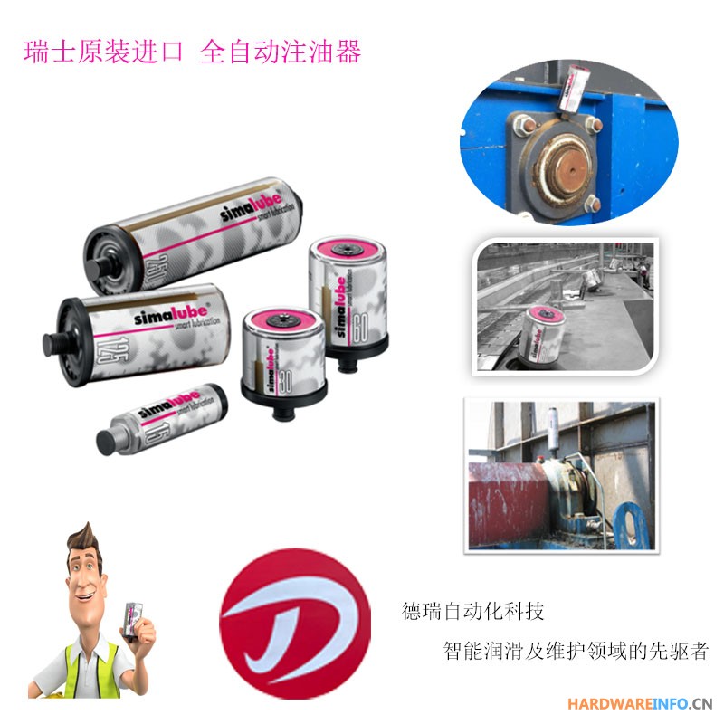 瑞士simalube注油器SL26系列