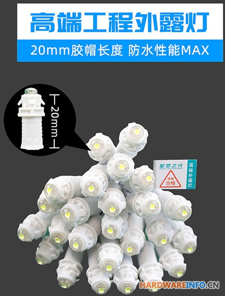 LED外露灯 LED穿孔灯 星罗之光工程款
