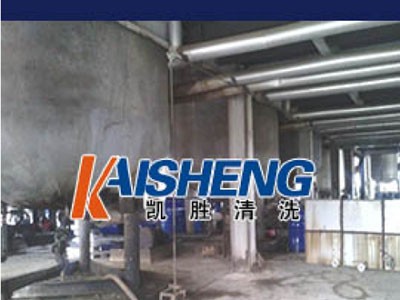 KS211反应釜清洗剂（焦炭清洗剂）凯胜清洗直销