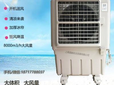 道赫KT-1E-3单冷型移动蒸发制冷水冷空调扇