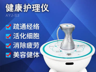 健康护理仪/智能养生仪/经络疏通/亚健康调理/排酸/肩颈理疗