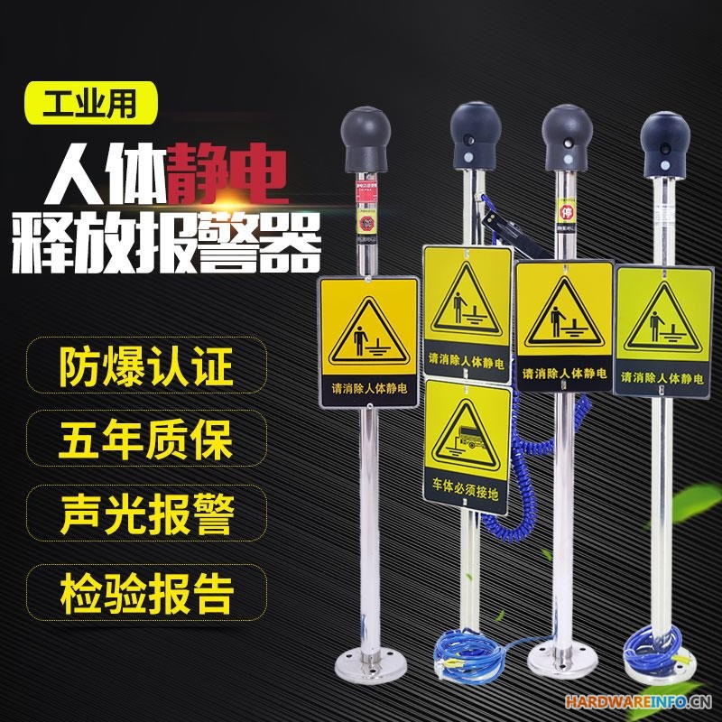 人体静电释放器消除器工业防爆触摸式去除静电接地桩消除球释放柱