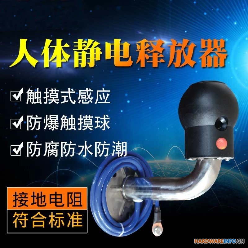 触摸式人体静电释放消除器语音报警仪器防爆工业人体静电释放球柱