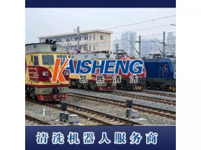 KS311机务段清洗剂/水剂型