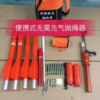 便携式救生抛投器快速安装极速救援