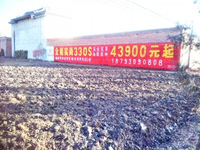 洛阳调料农村刷墙广告，笑迎八方客