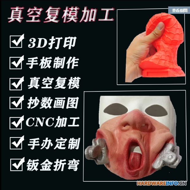 硅胶复模塑胶零件真空复膜3D打印手板模型加工制作打样