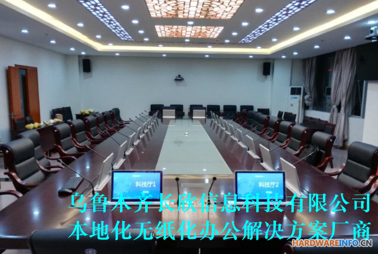乌鲁木齐会议无纸化办公系统可升降式无纸化会议桌