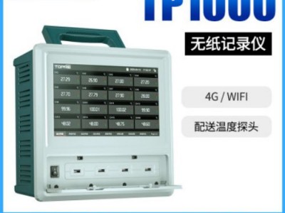 拓普瑞TP1000多通道数据采集仪16路无纸记录仪压力记录仪