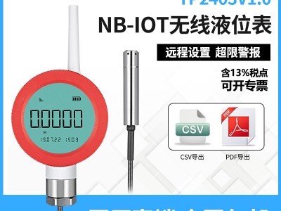 拓普瑞 TP2403V1.0液位传感器无线液位表4G液位计