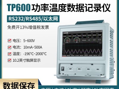 拓普瑞 TP600电参数测量仪单相功率分析仪电参数功率记录仪