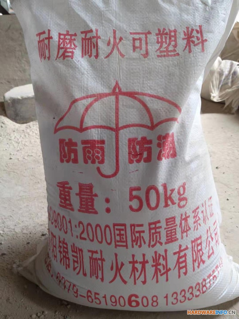 耐火可塑料