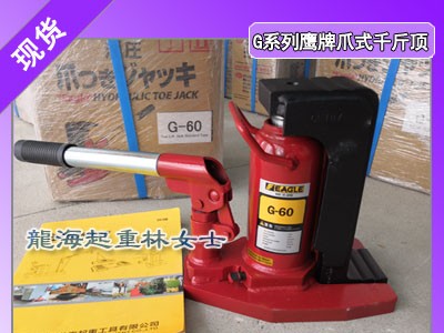 进口爪式千斤顶g,G-25进口爪式千斤顶报价,日本进口