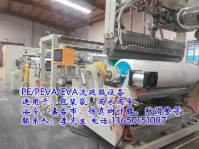 塑料流延机，塑料薄膜机，薄膜设备，压纹膜设备