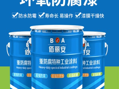 舟山环氧沥青漆  沥青防腐漆报价