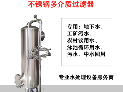 天长市鸿谦软不秀钢过滤器反渗透过滤器精密过滤货源充足
