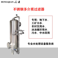 天长市鸿谦软不秀钢过滤器反渗透过滤器精密过滤货源充足