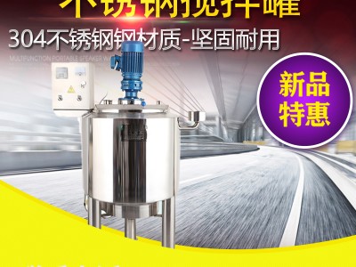 泰兴市鸿谦液体搅拌罐食品搅拌罐不秀钢搅拌罐批发商生产厂家
